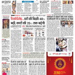 Shantinath News