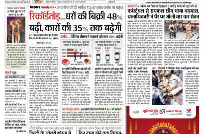 Shantinath News